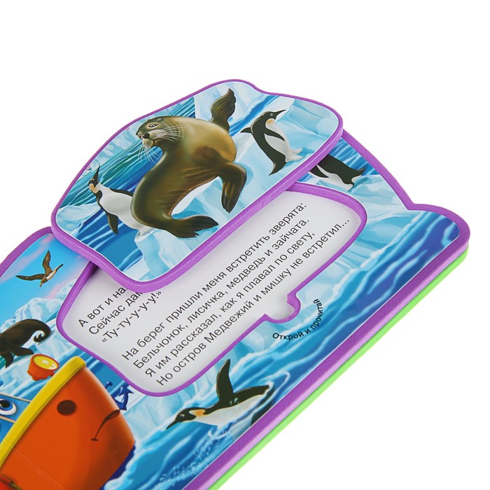 Книга EVA «Кораблик»