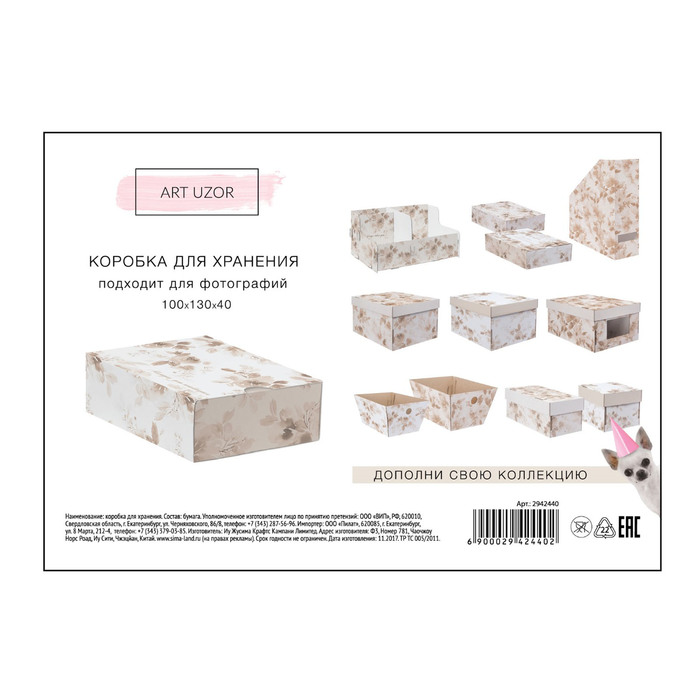 Складная коробка «Каждый день неповторим», 12,6 х 10,2 х 4 см