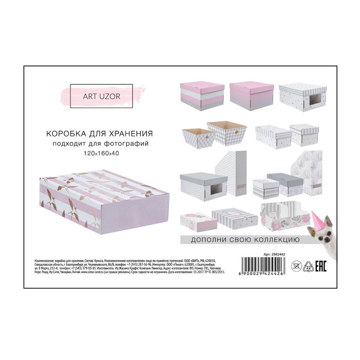 Складная коробка «Вижу цель– лечу к ней», 15,6 х 11,7 х 4,1 см