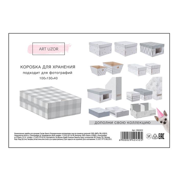 Складная коробка «Прекрасное в простом», 12,6 х 10,2 х 4 см