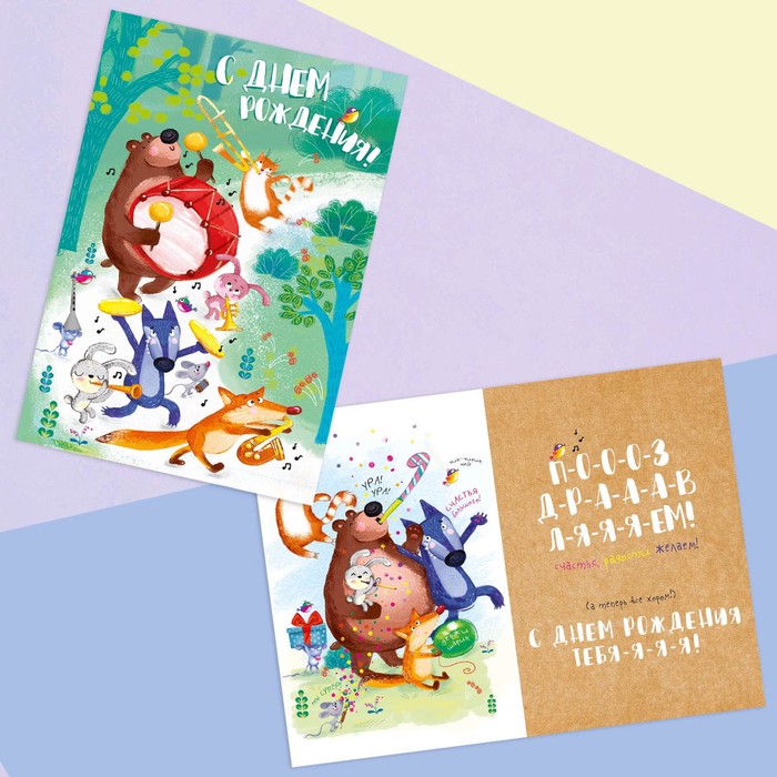 Открытка–история «Музыканты», 9,5 х 14 см