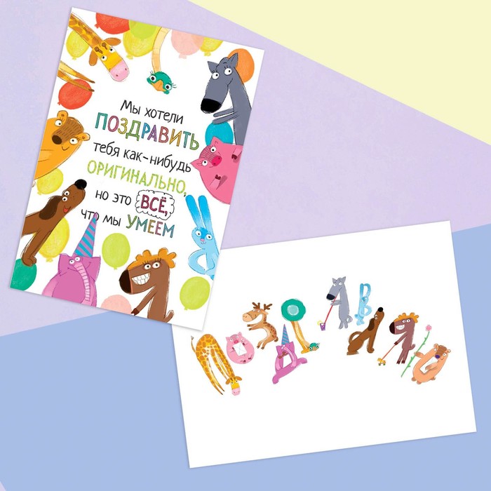 Открытка–история «Лучшие друзья!», 10,5 х 14 см