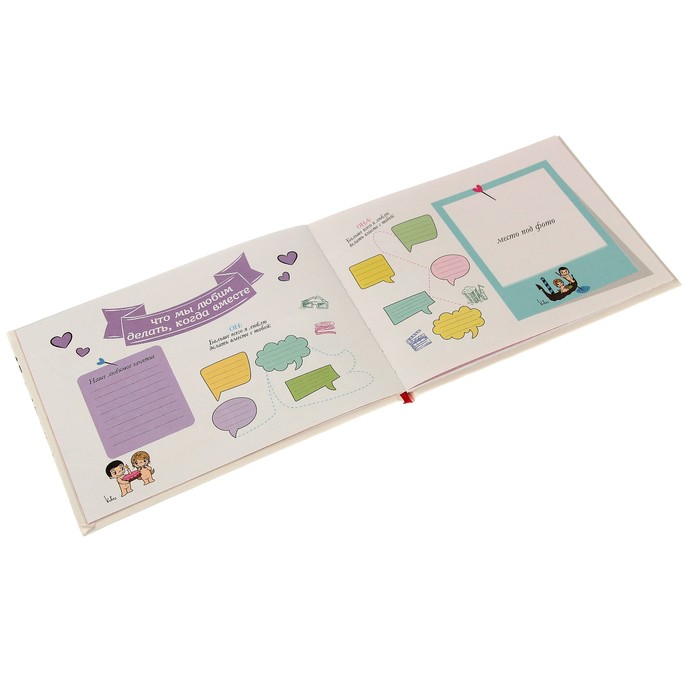 Фотоальбом 24 листа "Love is…История нашей любви" 21,5х15,7 см