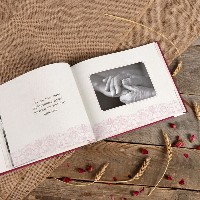 Фотоальбом 32 листа "Моей любимой бабушке" 19,7х24 см