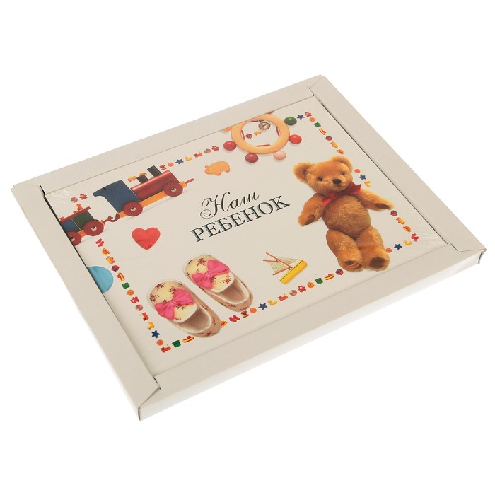 Фотоальбом 28 листов "Наша малышка"