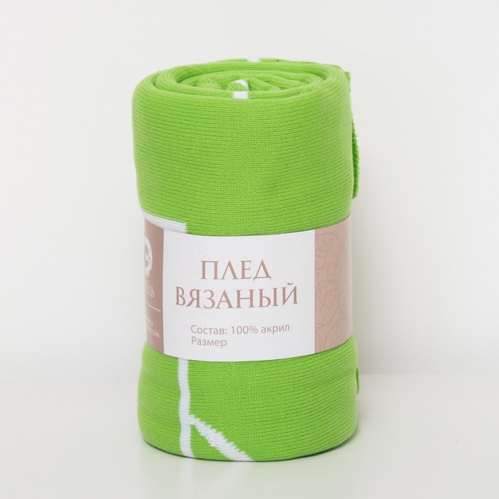 Вязаный плед "Этель" Поле (вид 2), размер 110х140 см, цвет зелёный