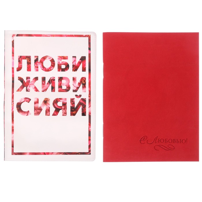 Подарочный набор "С 8 марта": обложка для паспорта и блокнот