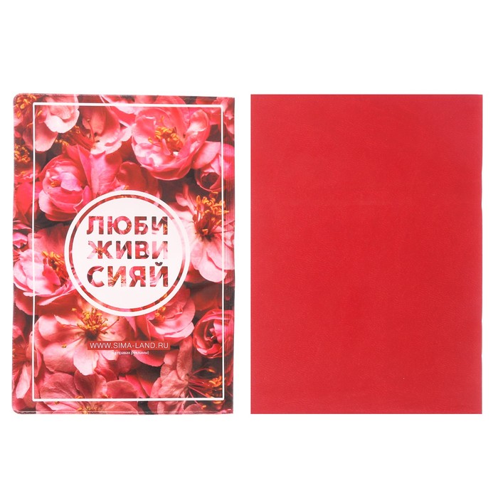 Подарочный набор "С 8 марта": обложка для паспорта и блокнот