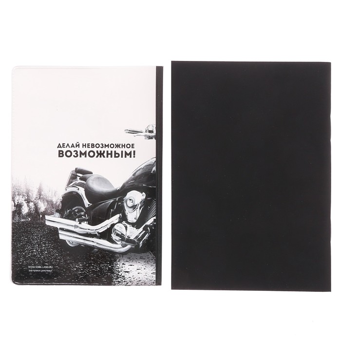 Подарочный набор "Лучшему из лучших": обложка для паспорта и блокнот