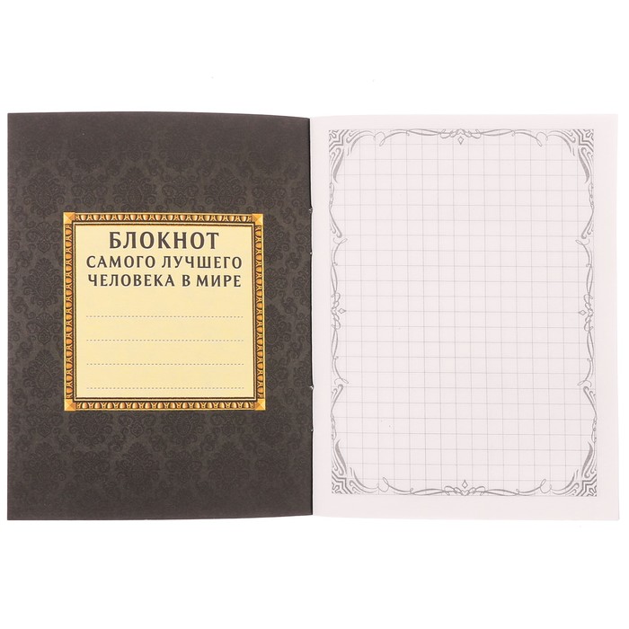 Подарочный набор "Лучшему из лучших": обложка для паспорта и блокнот