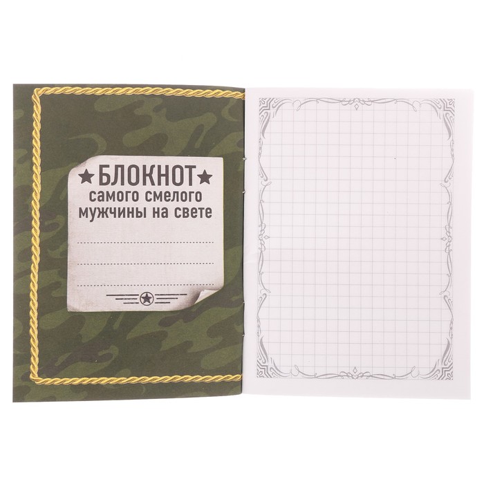 Подарочный набор "С Днём защитника Отечества": обложка для паспорта и блокнот