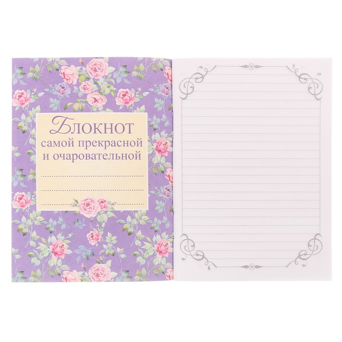 Подарочный набор "С восхищением: обложка для паспорта и блокнот