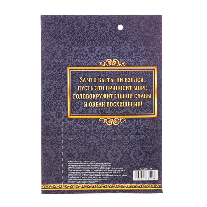 Подарочный набор "Успех твоя стихия": обложка для паспорта и ручка