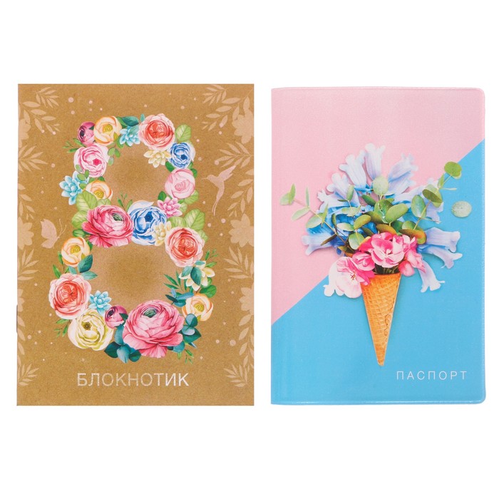 Подарочный набор "С 8 марта!": обложка для паспорта, блокнот и ручка