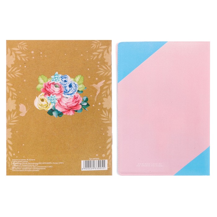 Подарочный набор "С 8 марта!": обложка для паспорта, блокнот и ручка