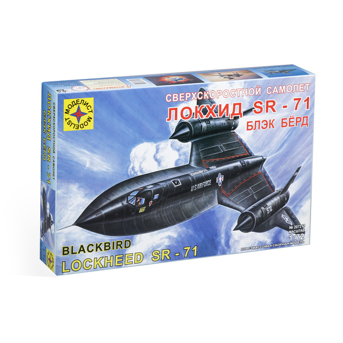 Сборная модель сверхскоростной самолет Локхид SR-71 "Блекбёрд" (1:72)