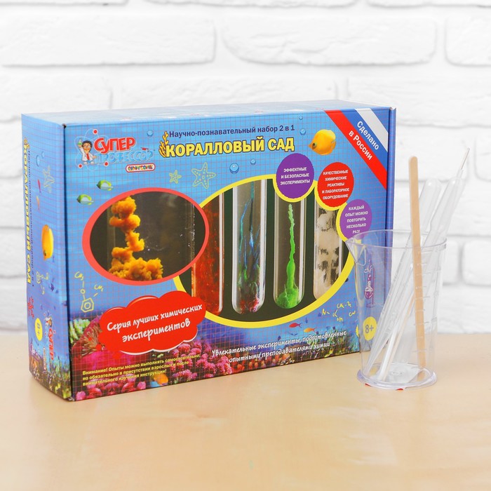 Набор химических экспериментов "Коралловый сад" 410 гр. X016