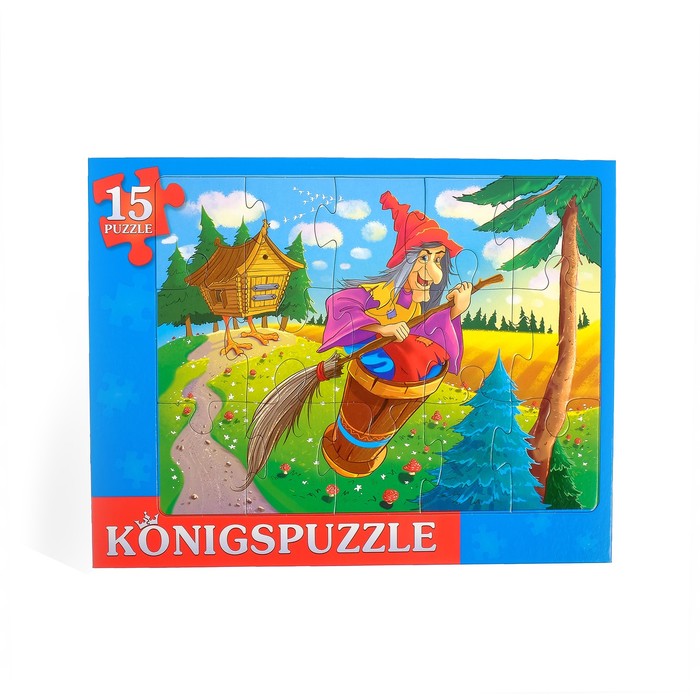 Рамка-пазл "Баба Яга", 15 элементов