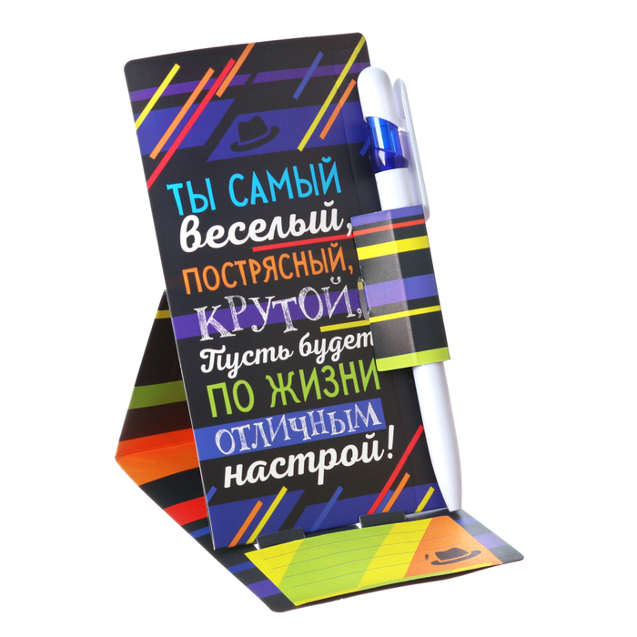 Ручка на открытке с бумажным блоком "Отличный настрой", 20 листов
