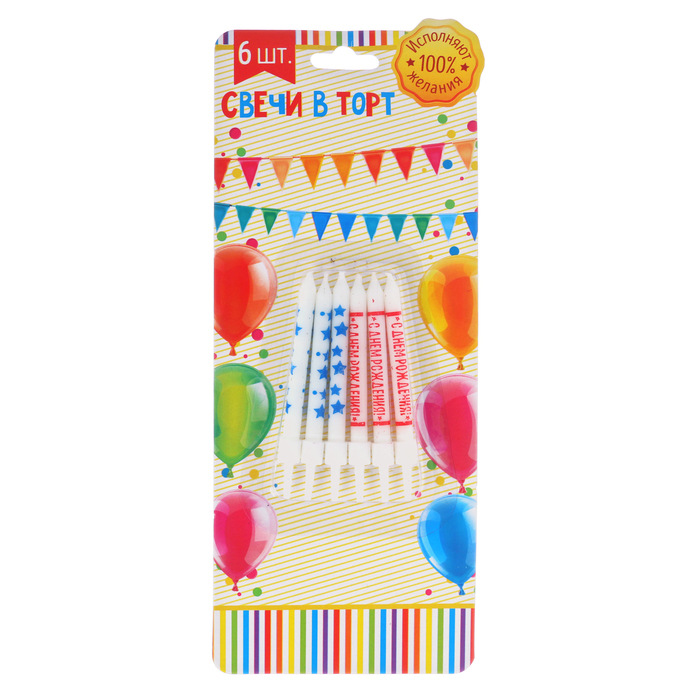 Набор свечей 6 шт "С Днем Рождения", красные и синие, 0,7 х 7,5 см