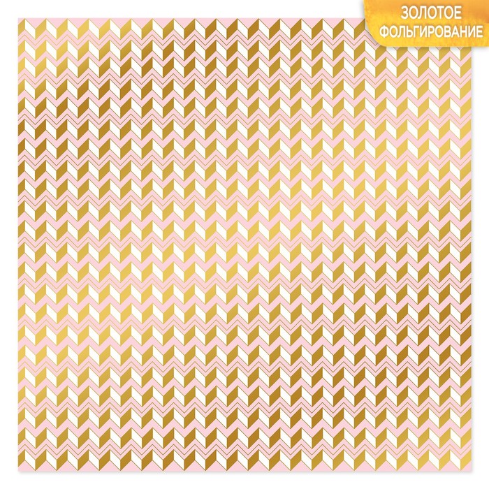 Бумага в листах «Рябь», 10 листов 30,5 × 30,5 см