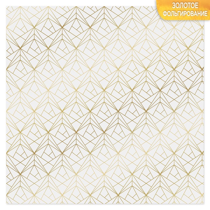 Бумага в листах «Грани», 10 листов 30,5 х 30,5 см