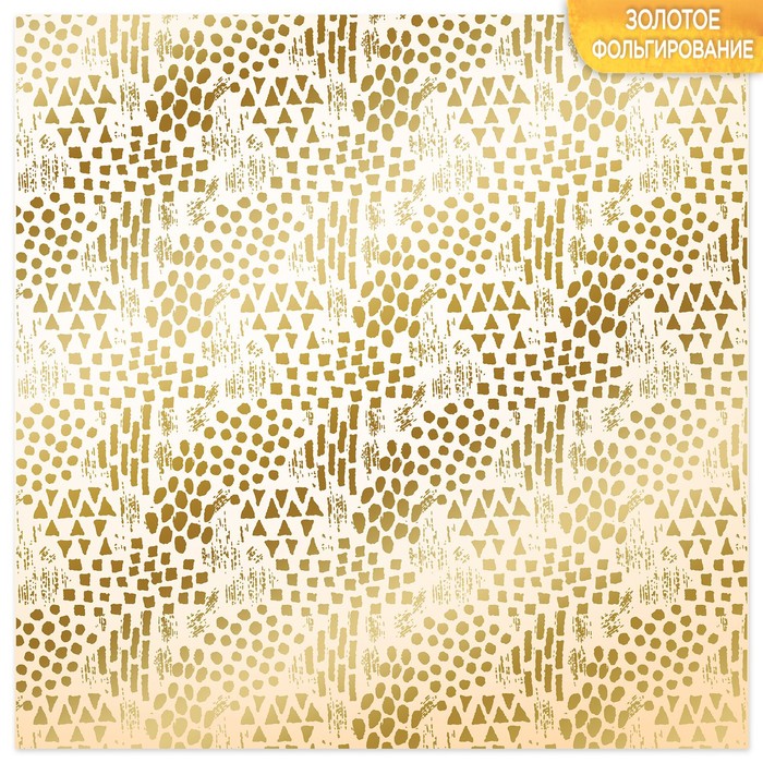 Набор бумаги для скрапбукинга с фольгированием "Африка", 10 листов 30,5 х 30,5 см, 180 г/м