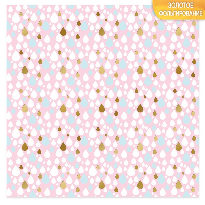 Набор бумаги для скрапбукинга с фольгированием "Капли", 10 листов 30,5 х 30,5 см, 180 г/м