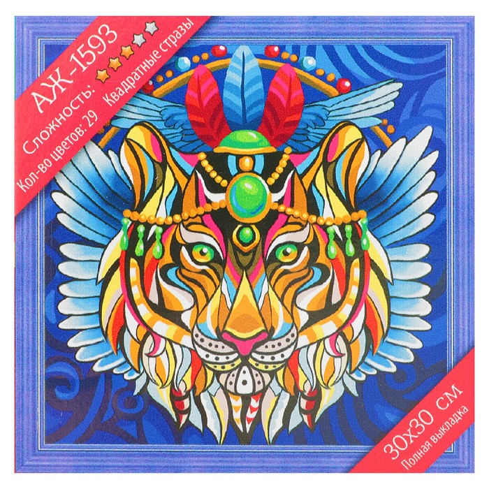 Картина стразами "Тигриный талисман"