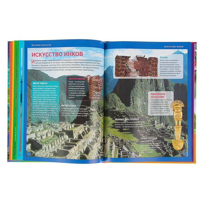 Энциклопедия для девочек обо всём на свете