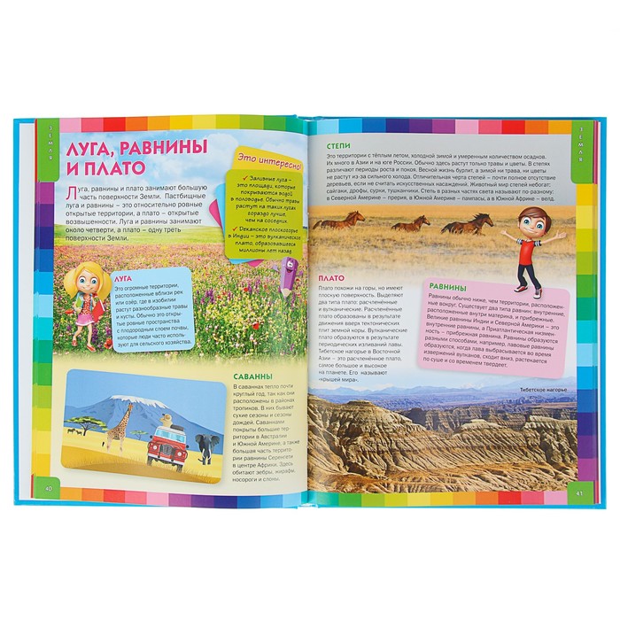 Энциклопедия для девочек и мальчиков. Что это? Кто это? Зачем это?