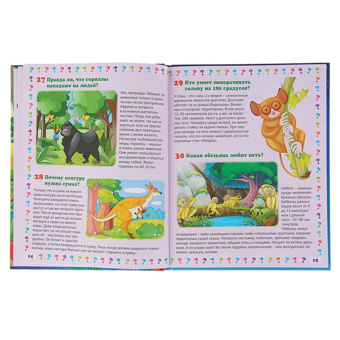 130 правильных ответов на 130 детских вопросов. Животные