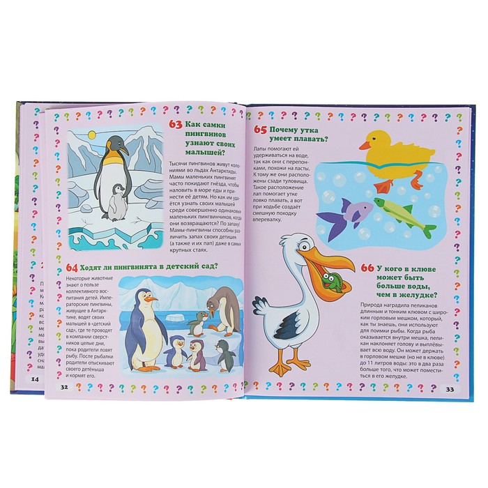 130 правильных ответов на 130 детских вопросов. Животные