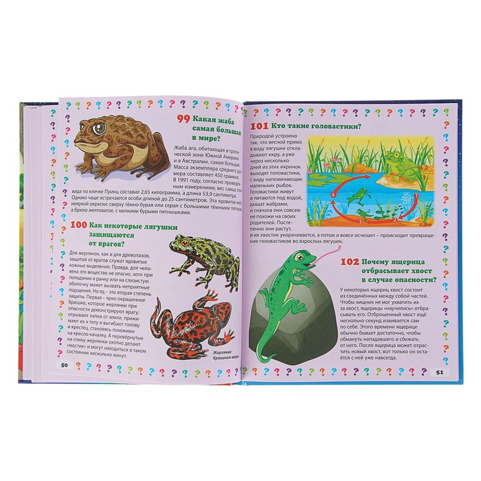 130 правильных ответов на 130 детских вопросов. Животные