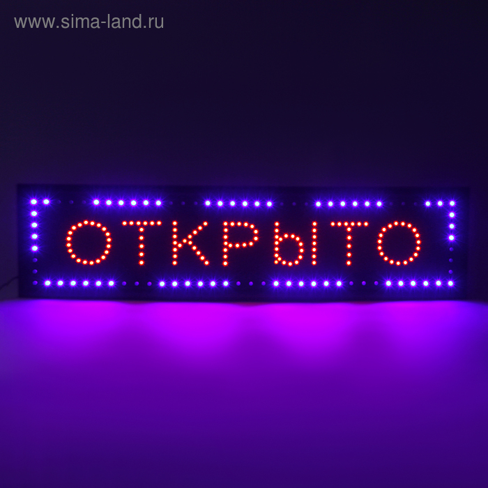 Вывеска светодиодная LED 100 х 25 см. 