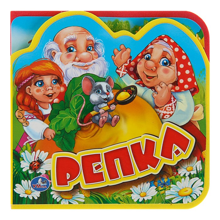 Книга EVA с вырубкой и пазлами "Репка". 102х102мм, 5 разворотов, 5 пазлов