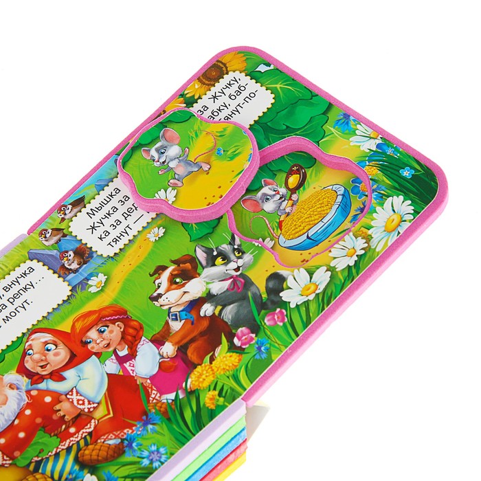 Книга EVA с вырубкой и пазлами "Репка". 102х102мм, 5 разворотов, 5 пазлов