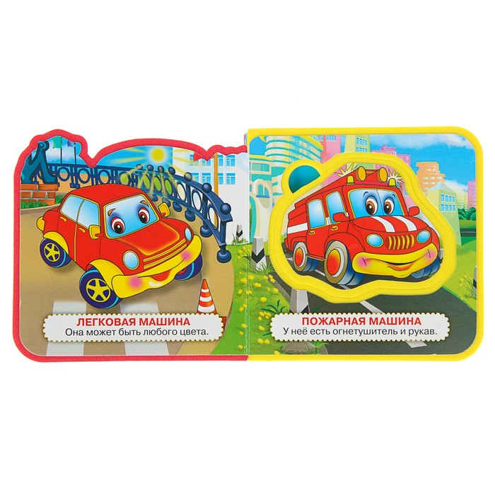 Книга EVA с вырубкой и пазлами "Машинки". 102х102мм, 5 разворотов, 5 пазлов