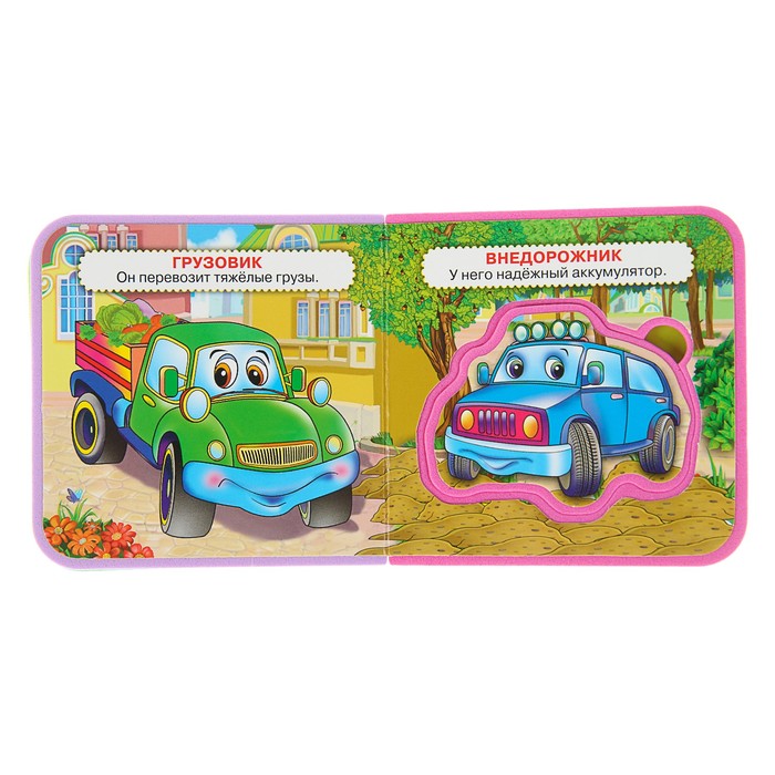 Книга EVA с вырубкой и пазлами "Машинки". 102х102мм, 5 разворотов, 5 пазлов