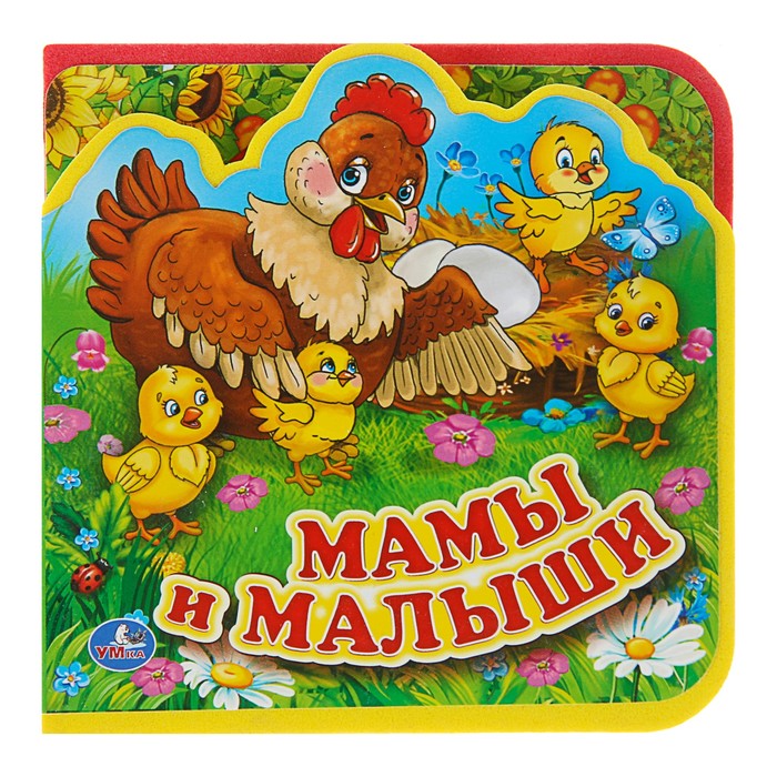 Книга EVA с вырубкой и пазлами "Мамы и малыши". 102х102мм, 5 пазлов