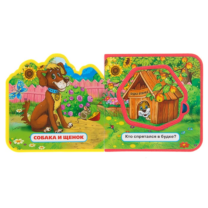 Книга EVA с вырубкой и пазлами "Мамы и малыши". 102х102мм, 5 пазлов