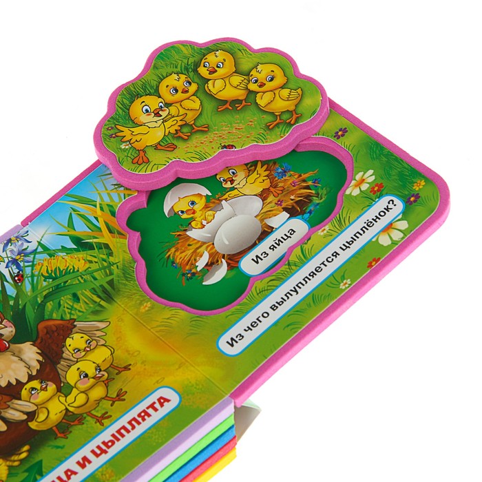 Книга EVA с вырубкой и пазлами "Мамы и малыши". 102х102мм, 5 пазлов