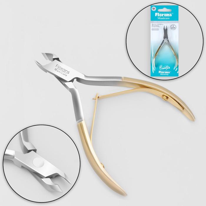 Кусачки маникюрные, двойная пружина, 10см, рабочая область-7мм, цвет золотой/серебристый