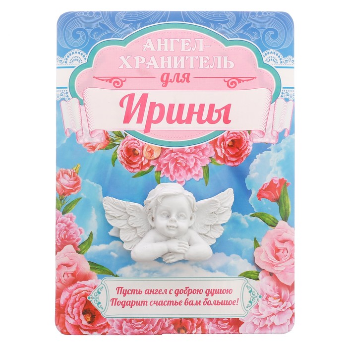 Талисман-ангел "Ирины", 12 х 9 см
