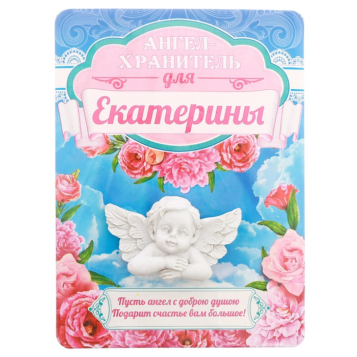 Талисман-ангел "Екатерины", 12 х 9 см