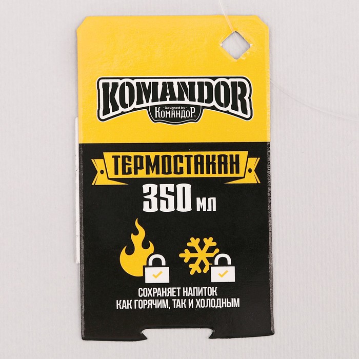 Термостакан "Удачи на рыбалке", 350 мл