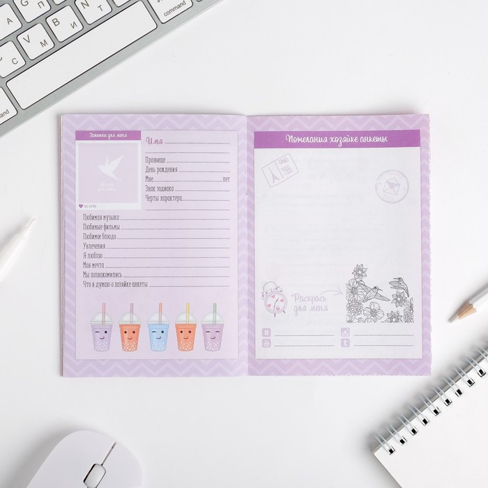 Анкета для девочек "Секретная анкета", А6, 32 страницы