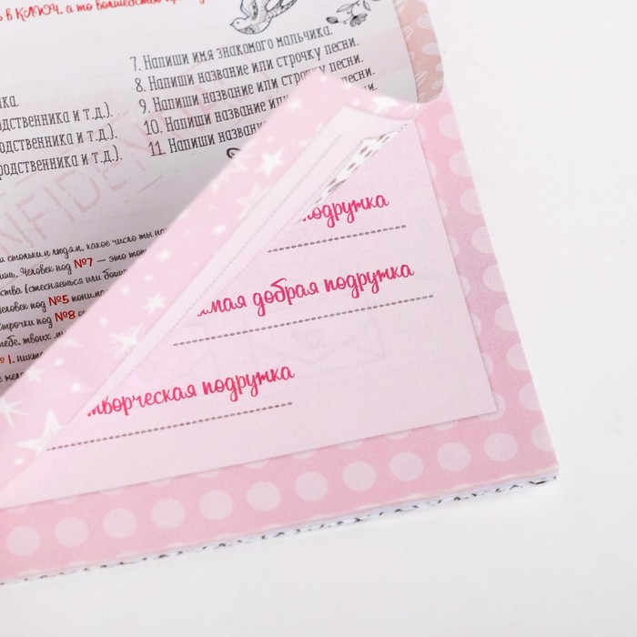 Анкета для девочек "Секретная анкета", А6, 32 страницы