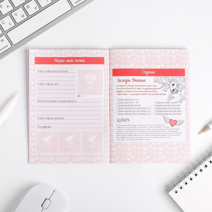 Анкета для девочек "Моя крутая анкета", А6, 32 страницы