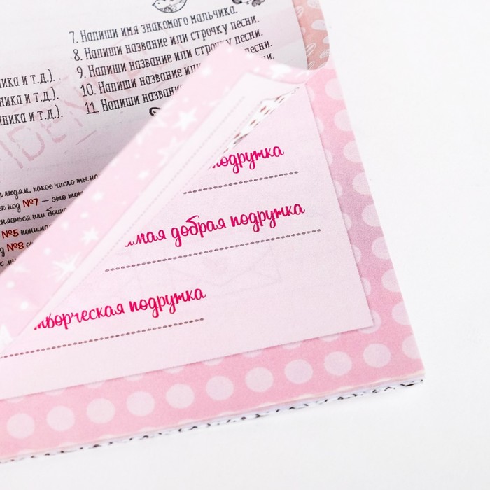 Анкета для девочек "Для лучших друзей", А6, 32 страницы